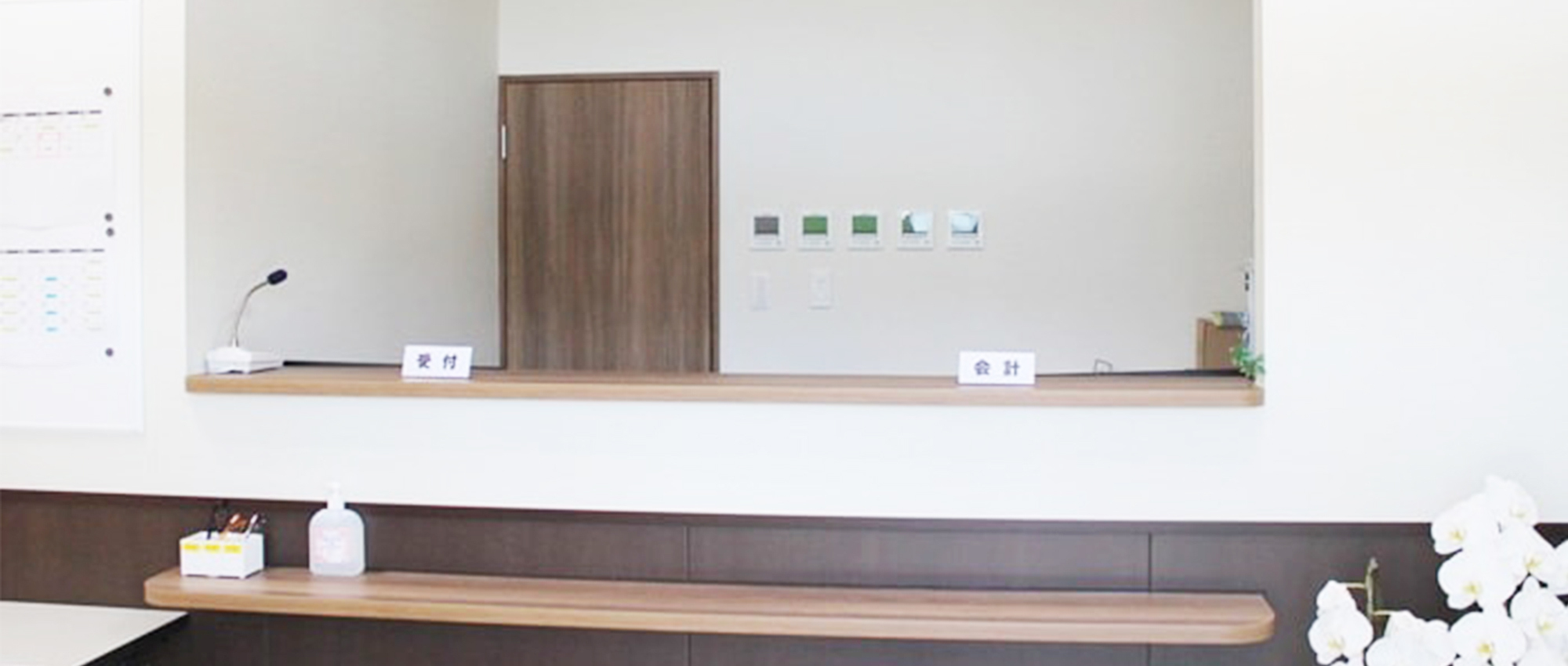 医療法人社団寧篤会 内房整形外科クリニック　受付